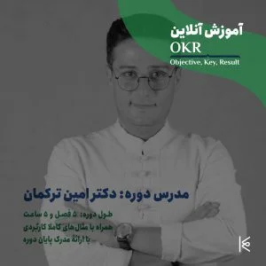 دوره okr