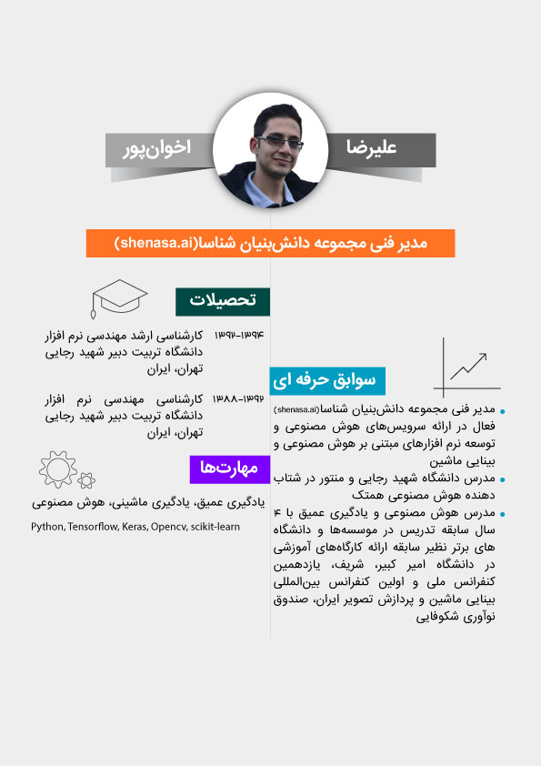 resume akhavanpour 1 دوره‌ هوش مصنوعی (ai)