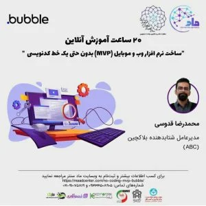 دوره bubble