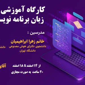 پایتون