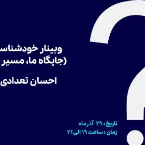 خودشناسی